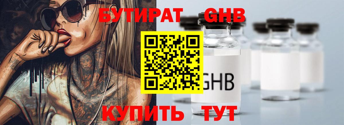 Сарапул  Бутират  Вход с VPN  Бутират Butirat 