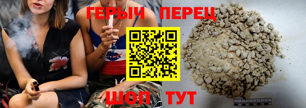 Героин VHQ  Вход с VPN  Сарапул 