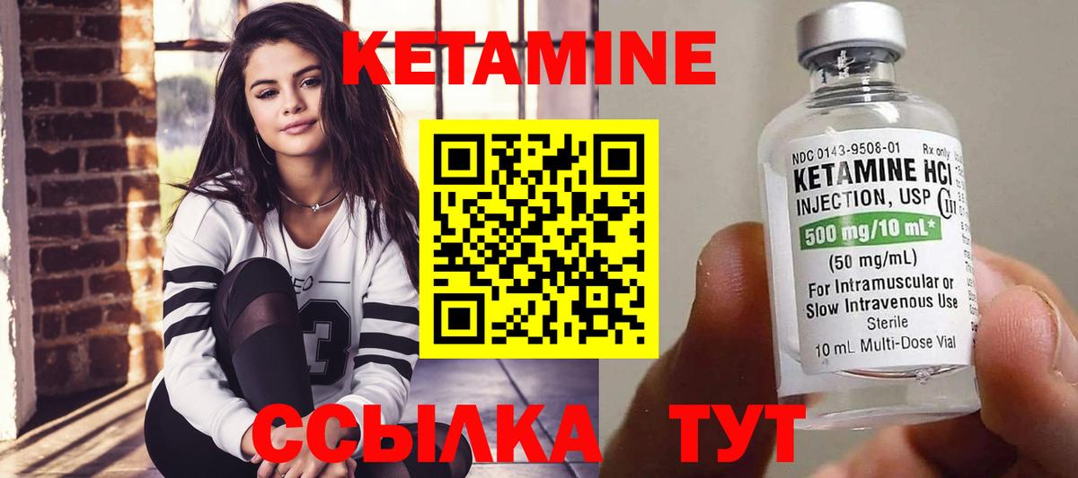 КЕТАМИН ketamine  Кетамин ketamine  Вход с VPN  Сарапул 