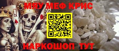 мескалин Новокубанск