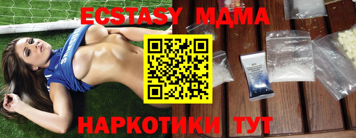 MDMA  MDMA Molly  Вход с VPN  Сарапул  МДМА Molly 