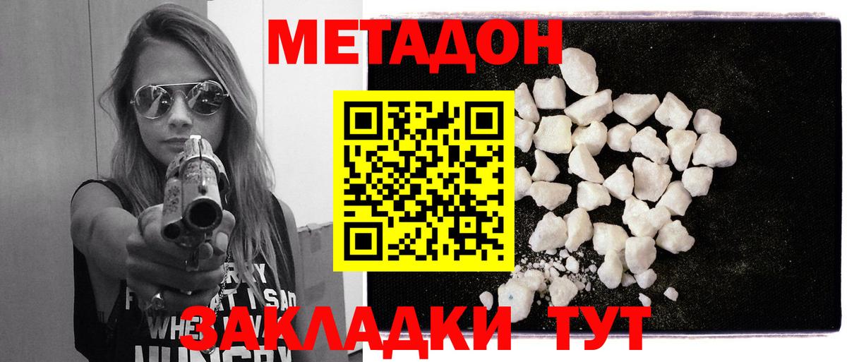 Метадон мёд Сарапул