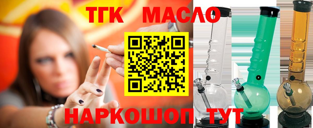 Дистиллят ТГК гашишное масло Сарапул